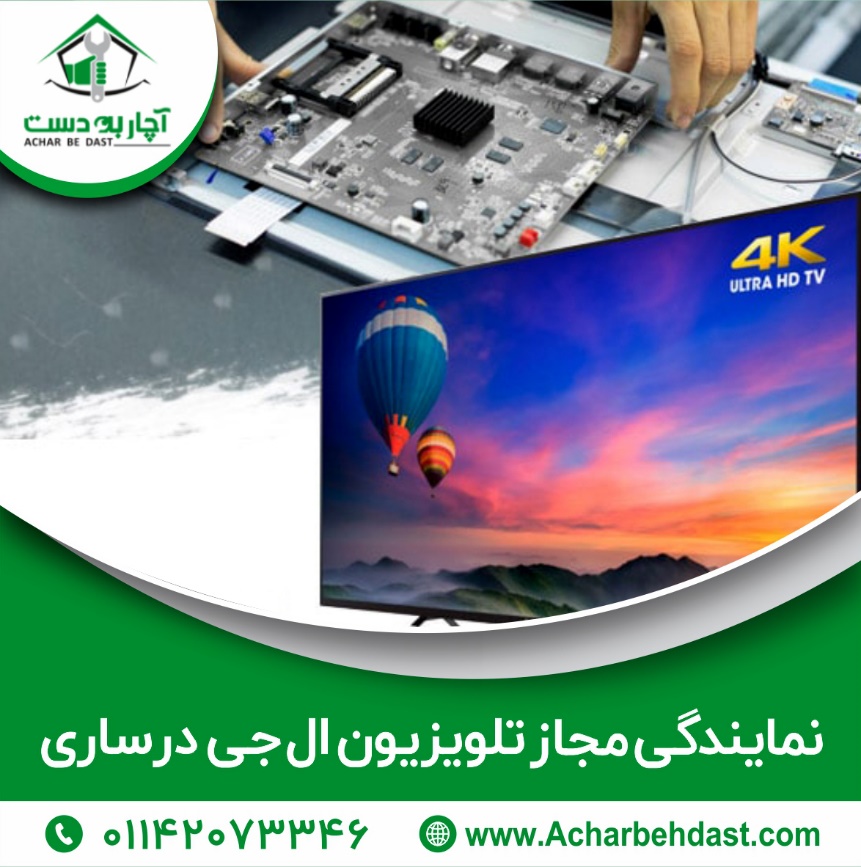 مشکلات رایج تلویزیون‌های ال‌جی