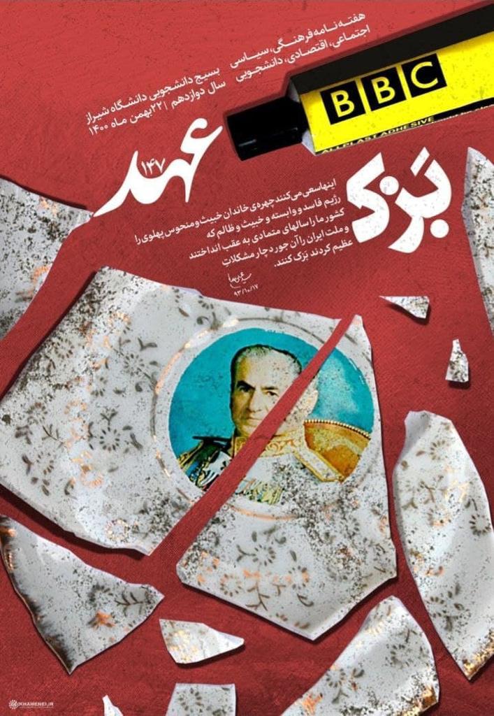 نشریه عهد