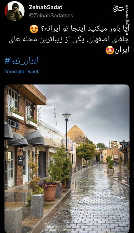 باور این که اینجا ایران، سخت!