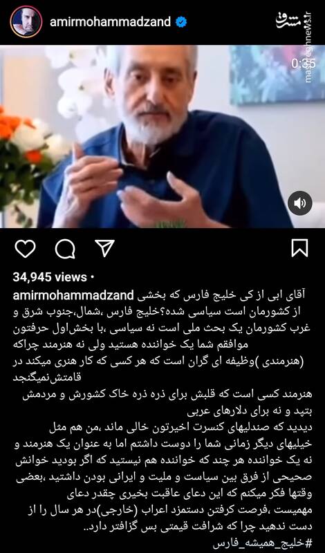 توصیه امیرمحمد زند به ابی