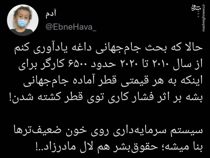 سیستم سرمایهداری رو چی بنا میشه؟