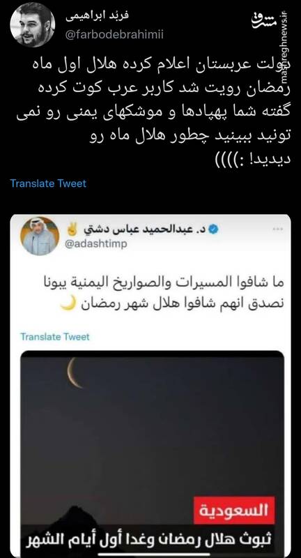 عربستان چطور هلال ماه رمضان رو دید! 