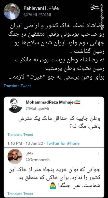 برای وطن پرستی یه جو "غیرت" لازمه