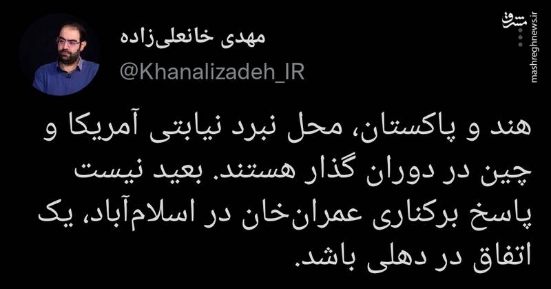 پشت‌پرده برکناری عمران‌خان در اسلام‌آباد