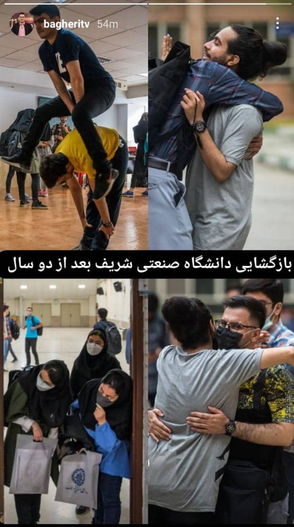 استوری جالب مجری تلویزین بعد از تصاویر  بازگشایی دانشگاه شریف