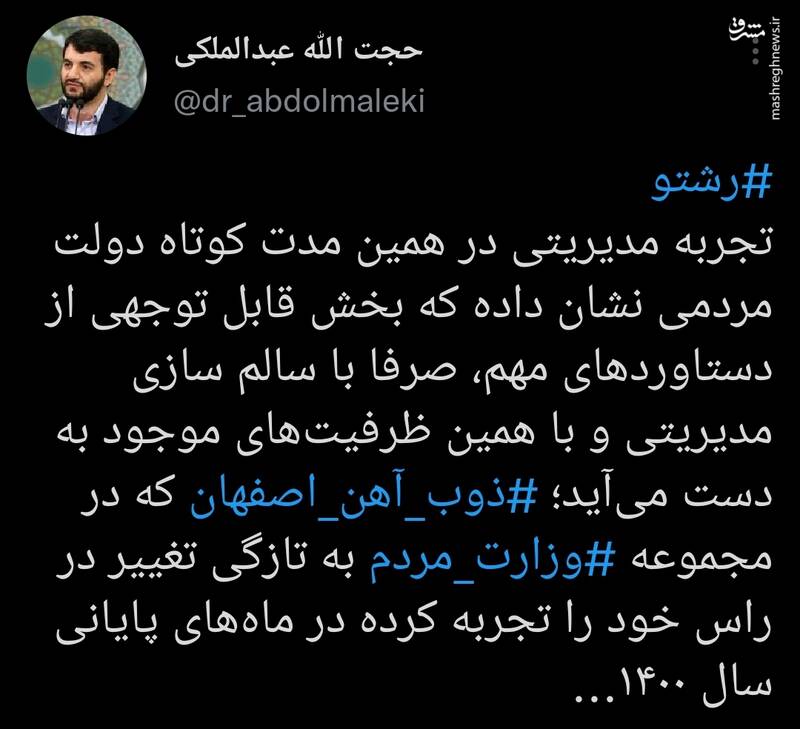  توییت وزیر کار درباره ماحصل سالم سازی مدیریتی در صنایع کشور