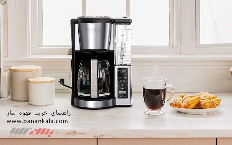 راهنمای خرید قهوه ساز + نکات خرید که باید از آن اطلاع داشته باشید