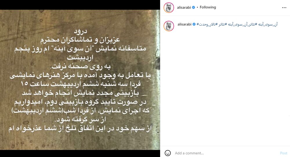 احتمال رفع توقیف تئاتر پژمان جمشیدی