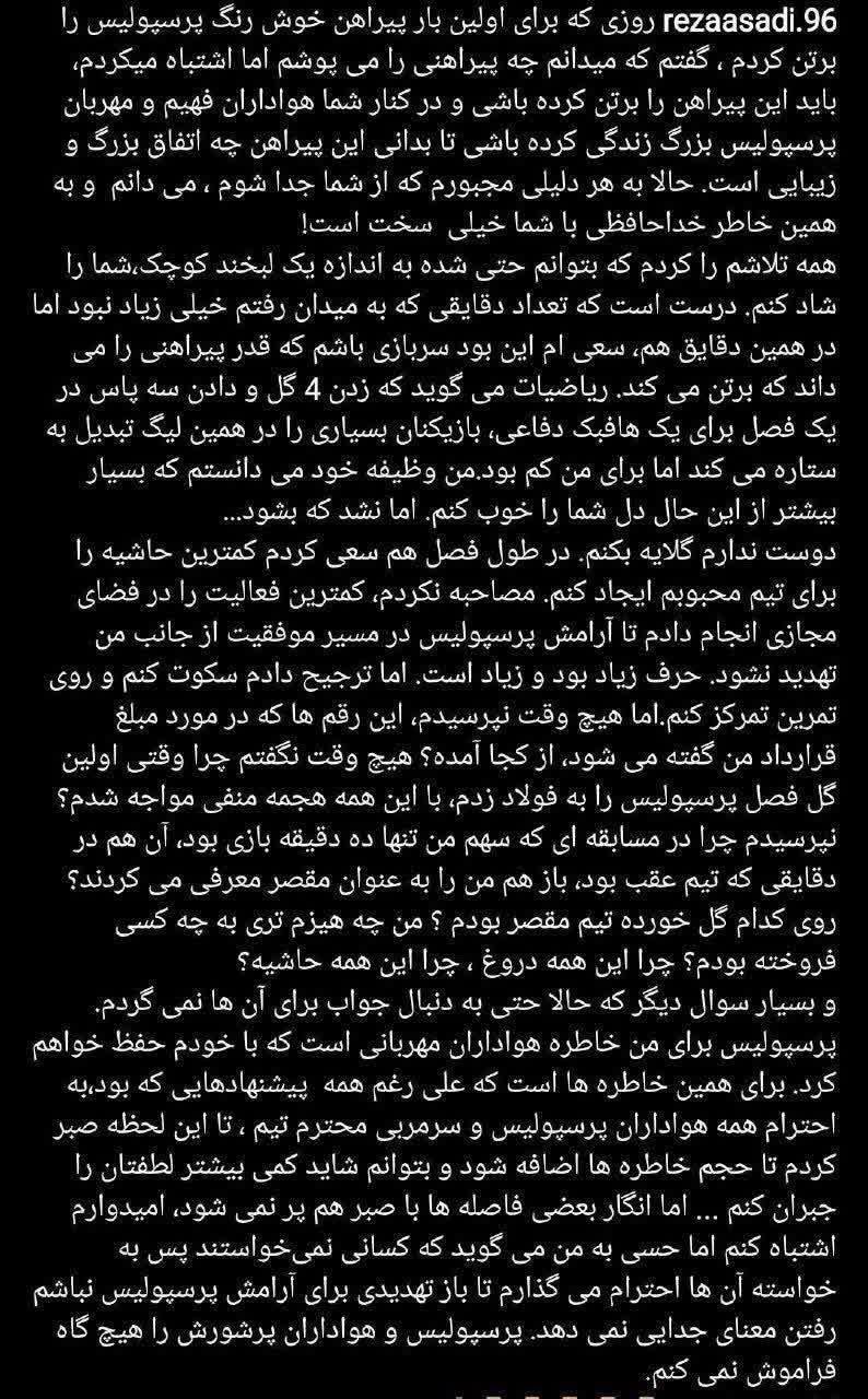 یحیی گل محمدی 