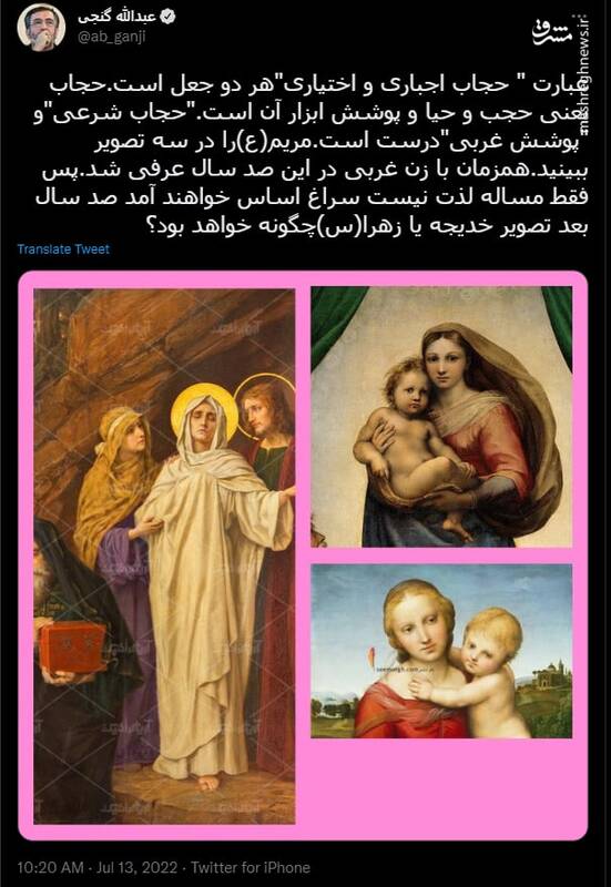 عبارت " حجاب اجباری و اختیاری"هر دو جعل است