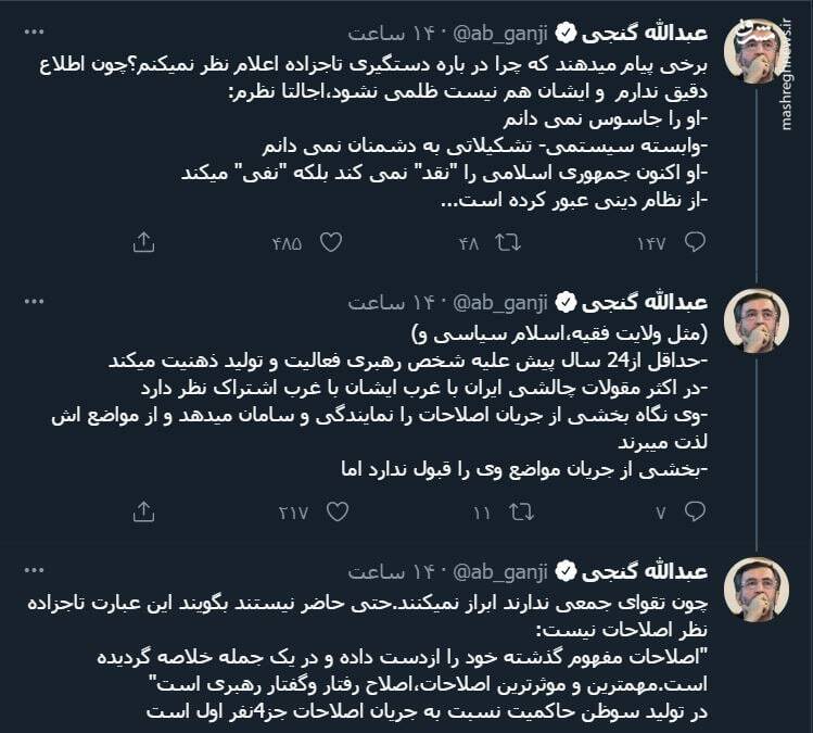 تاجزاده جمهوری اسلامی را "نقد" نمی کند بلکه "نفی" می‌کند