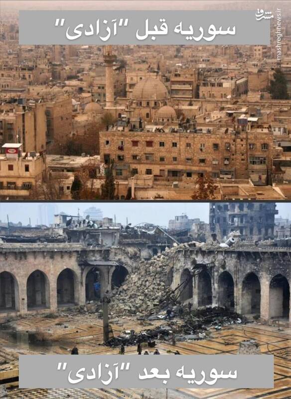 تصاویری از سوریه و عراق و لیبی قبل و بعد از آزادی!