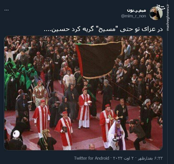  در عزای تو حتی "مسیح" گریه کرد حسین+ عکس