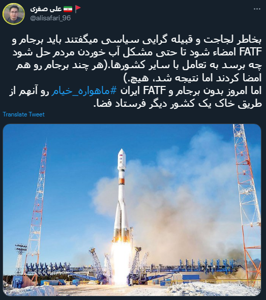 واکنش کاربران به پرتاب ماهواره ایرانی «خیام»
