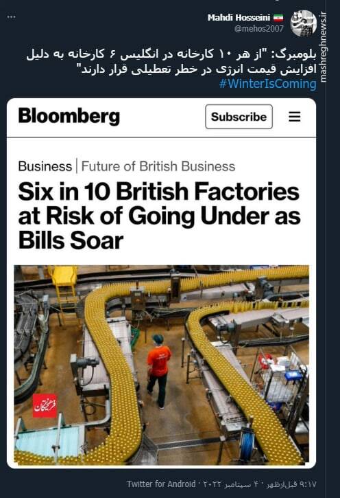 زنگ خطر تعطیلی کارخانه‌های انگلیس به صدا درآمد