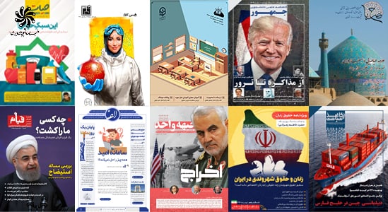 30 نشریه برتر از نگاه خبرنامه دانشجویان ایران