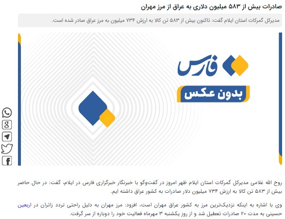 راهپیمایی اربعین