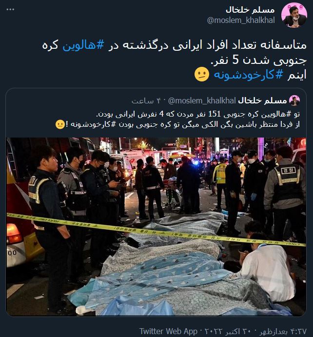 مسلم خلخال