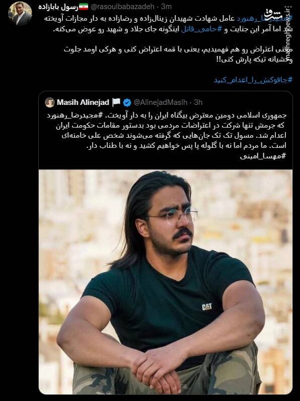 اینگونه جای جلاد و شهید رو عوض می‌کنند