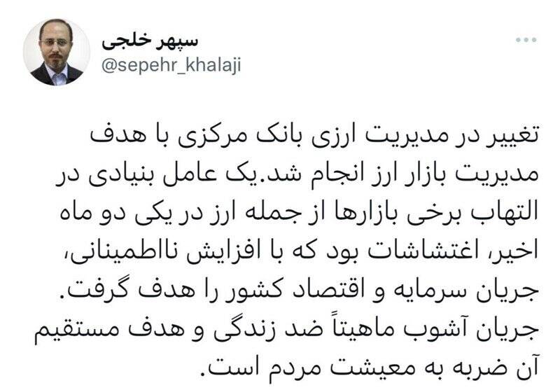 توئیت رئیس شورای اطلاع‌رسانی دولت درباره برکناری معاون بانک مرکزی