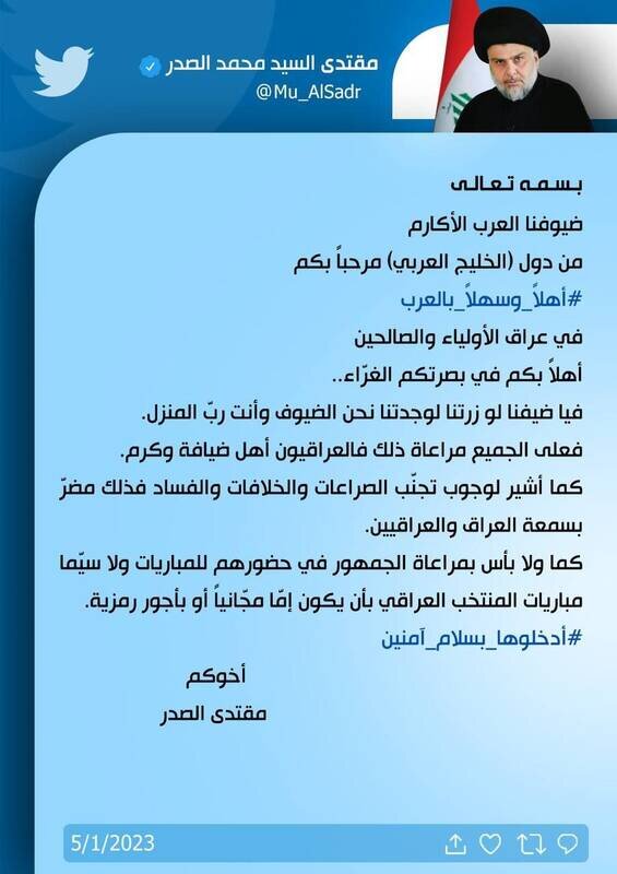 «مقتدی الصدر» از نام مجعول «خلیج عربی» برای خلیج فارس استفاده کرد+عکس