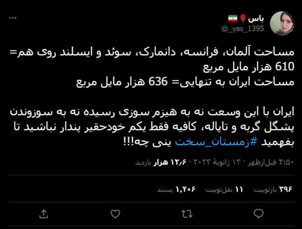 زمستان سخت یعنی چه؟ +عکس