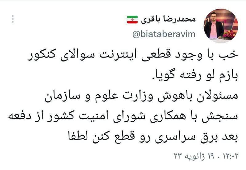 محمدرضا باقری