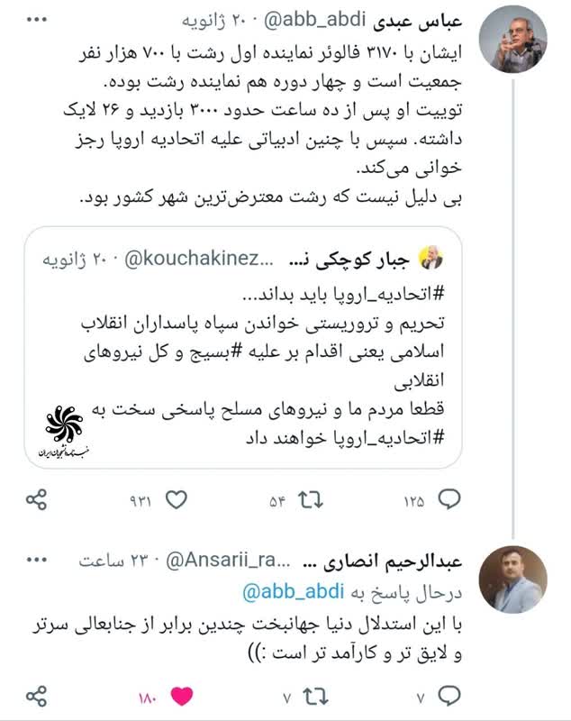 دنیا جهانبخت