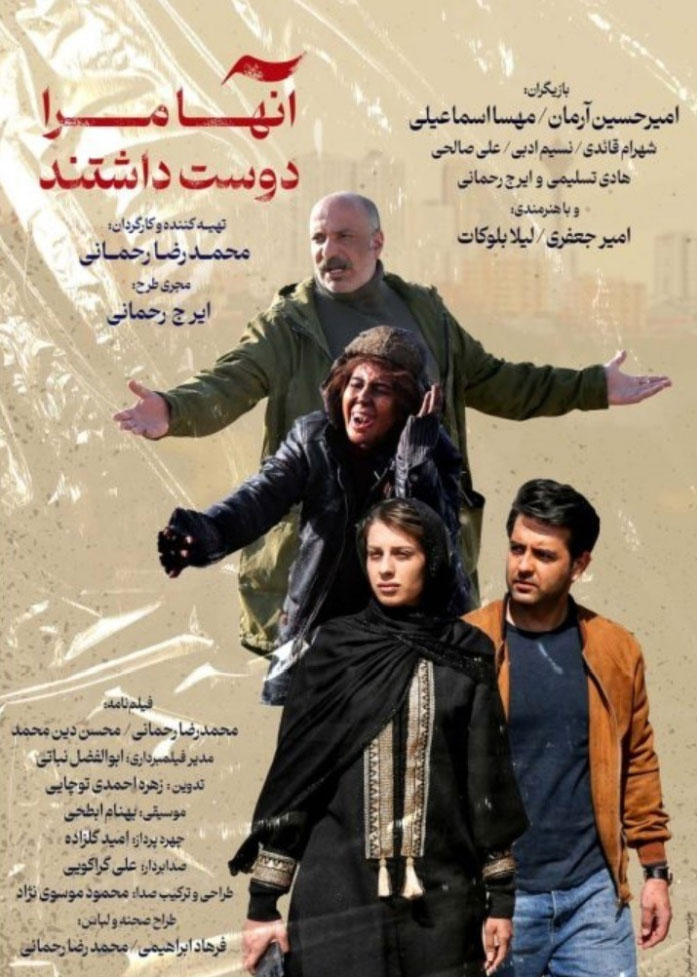 فرجام چهل و یکمین جشنواره فیلم فجر/فتاح: «غریب» توانست گوشه‌ای از مجاهدت مسیح کردستان را به تصویر بکشد