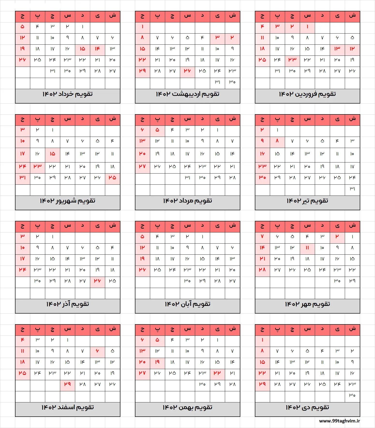 تقویم سال ۱۴۰۲ و لحظه تحویل سال جدید