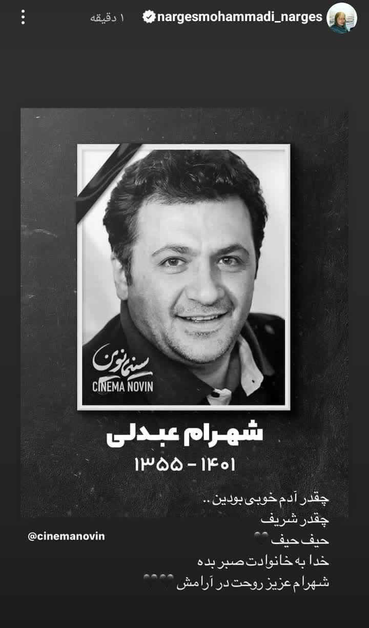  واکنش دردناک بازیگران به فوت ناگهانی شهرام عبدلی/ ناراحتی و بغض بازیگران برای فوت شهرام عبدلی 