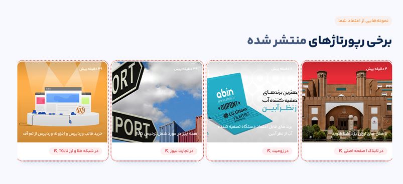 رونمایی از پوسته جدید سایت تسمینو درجشنواره نوروزی  (تجربه‌ای متفاوت) 