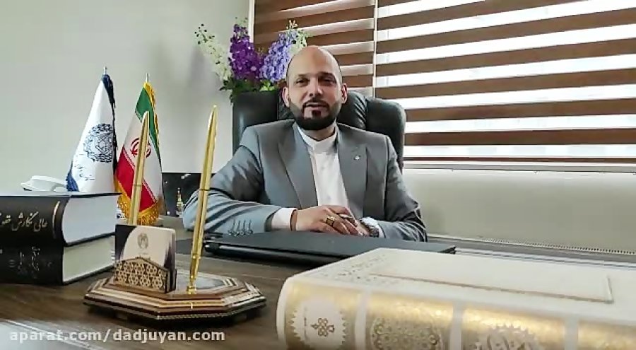 مشاوره حقوقی با وکیل پایه یک تهران