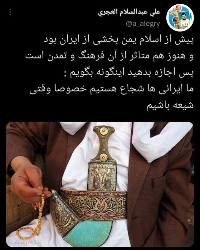 توییت رزمنده یمنی که یمن رو....