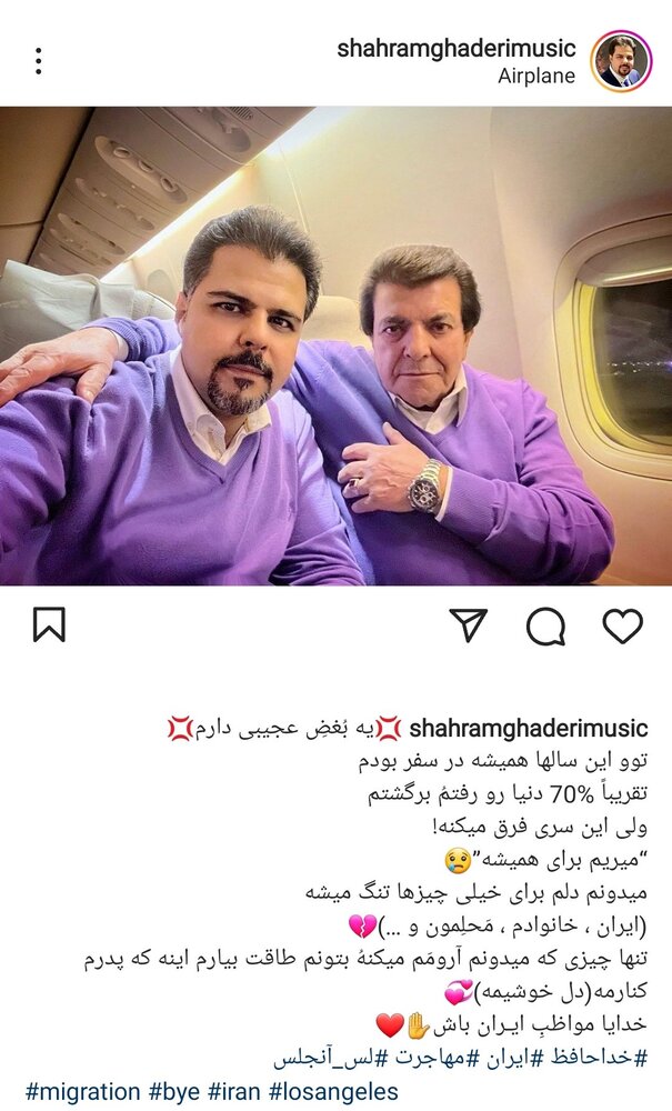 خواننده معروف برای همیشه از کشور رفت