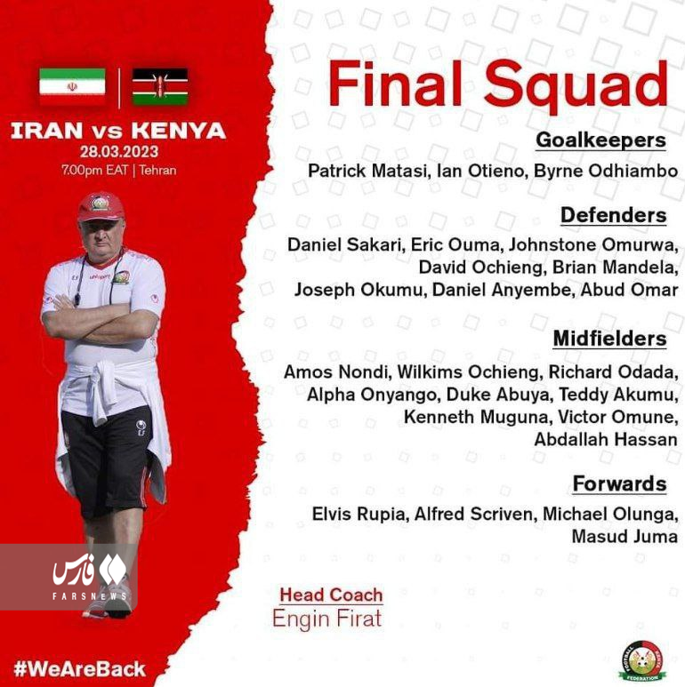  فهرست نهایی کنیا برای بازی با ایران اعلام شد