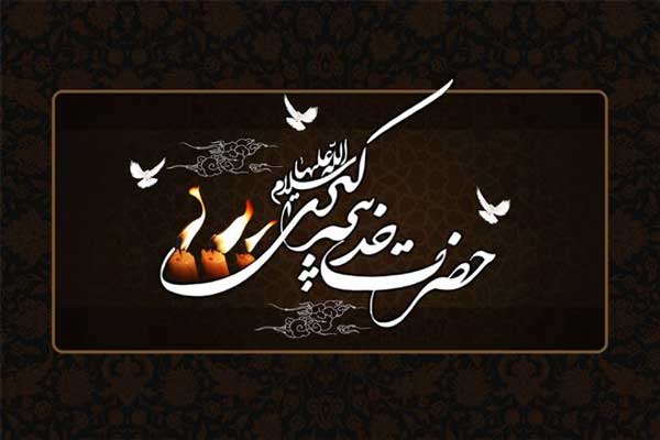 به یاد همسر مهربان/ پیامبر با چه پارچه‌ای حضرت خدیجه را کفن کرد؟/ خدمات حضرت خدیجه (س) به اسلام