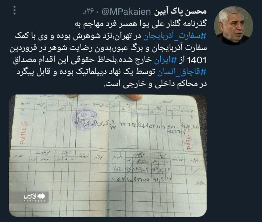 توییت جنجالی سفیر سابق ایران در باکو 