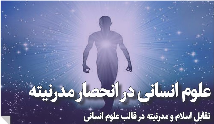 انجمن اسلامی دانشجویان مستقل