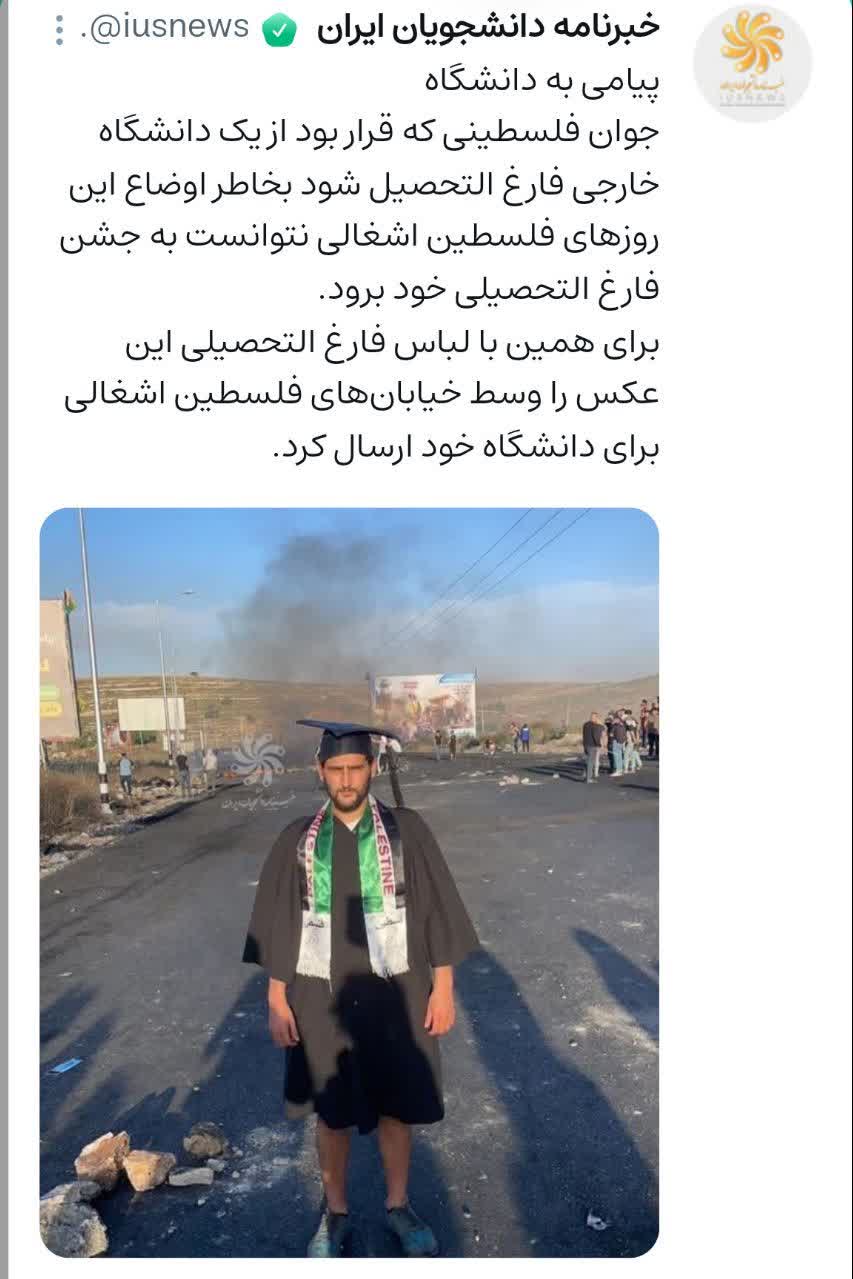 پیامی به دانشگاه +عکس