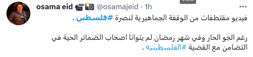 فلسطین