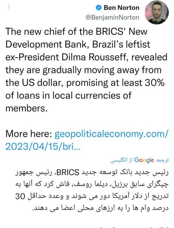 اقدام جالب رئیس جمهور برزیل در خصوص حذف دلار آمریکا +توئیت