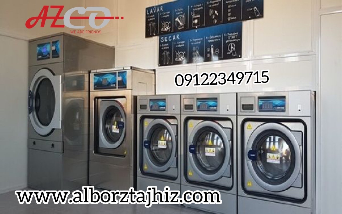 ماشین لباسشویی صنعتی چیست ؟