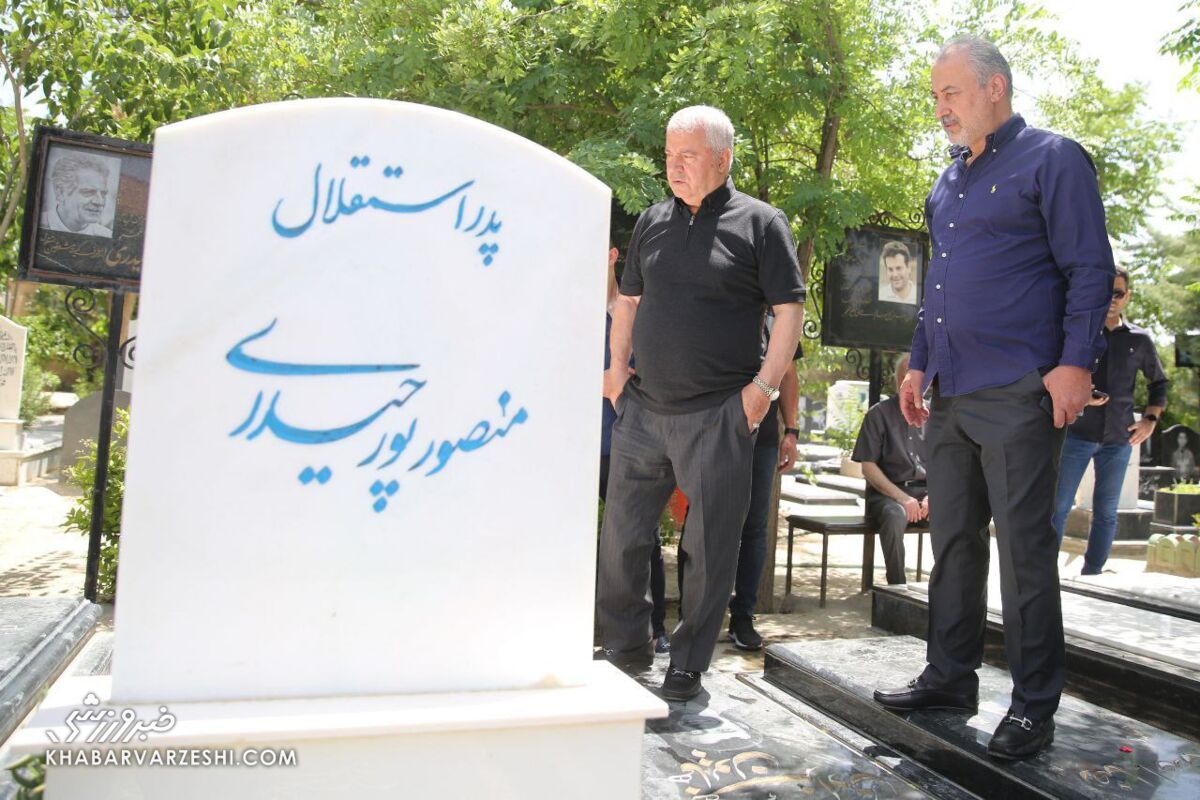 عکس| گل‌محمدی و پروین  بر سر مزار پدر و اسطوره استقلال