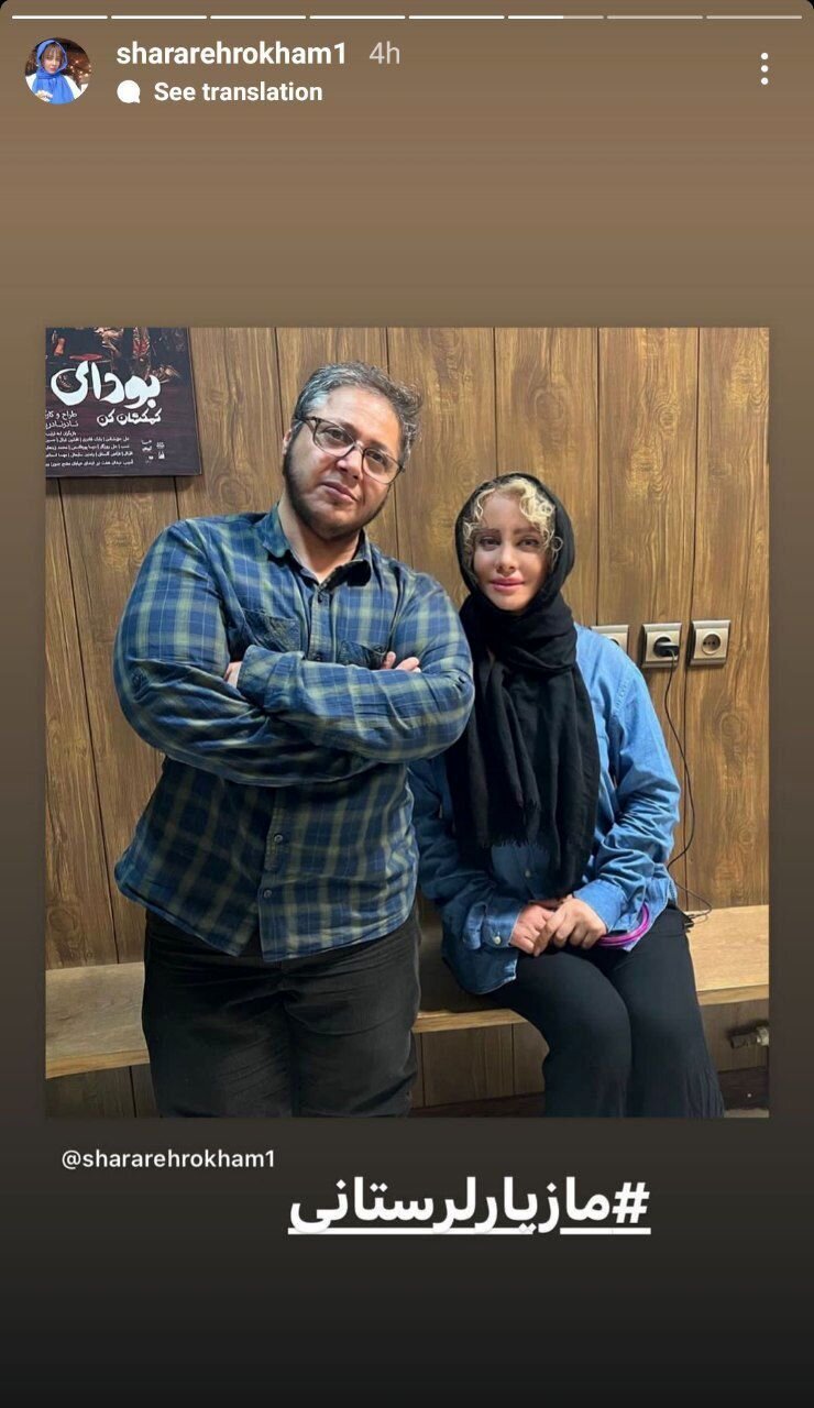 عکس| استوری خبرساز خانم بازیگر درباره ‏آقای مازیار لرستانی 