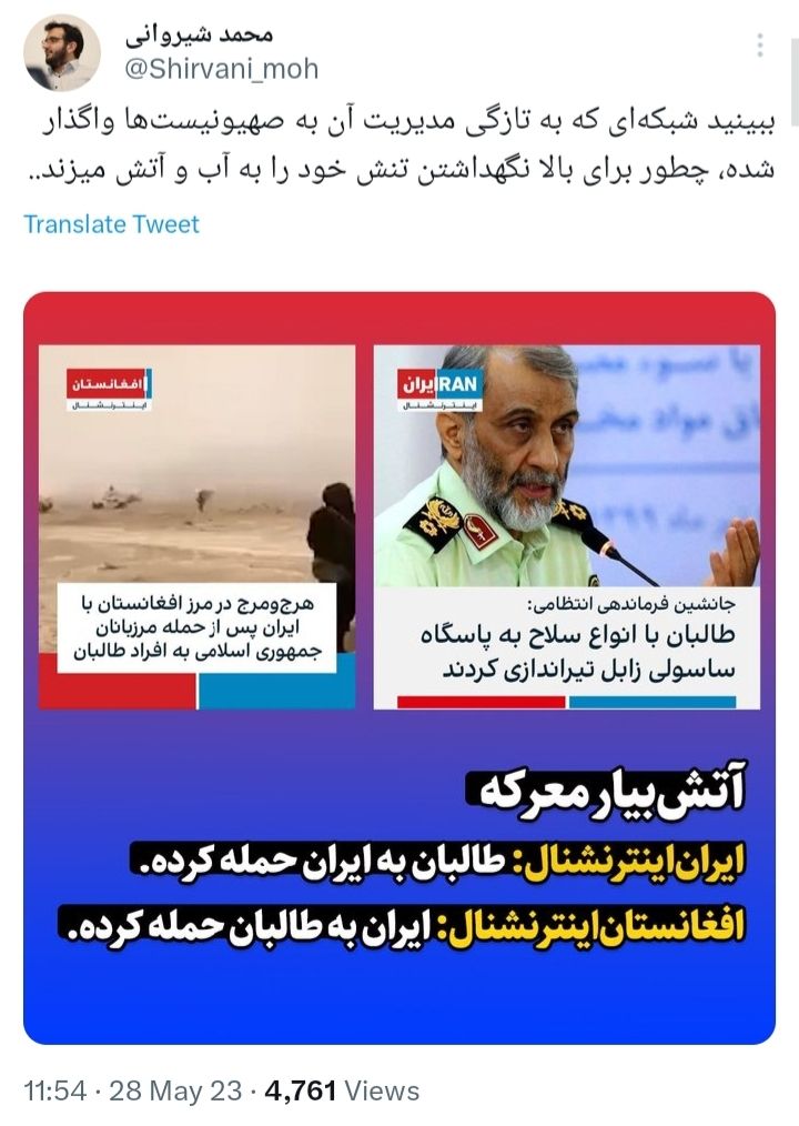 تقلای انگلیسی!/ دست و پا زدن اینترنشنال برای القای سیاست روباه پیر + تصاویر