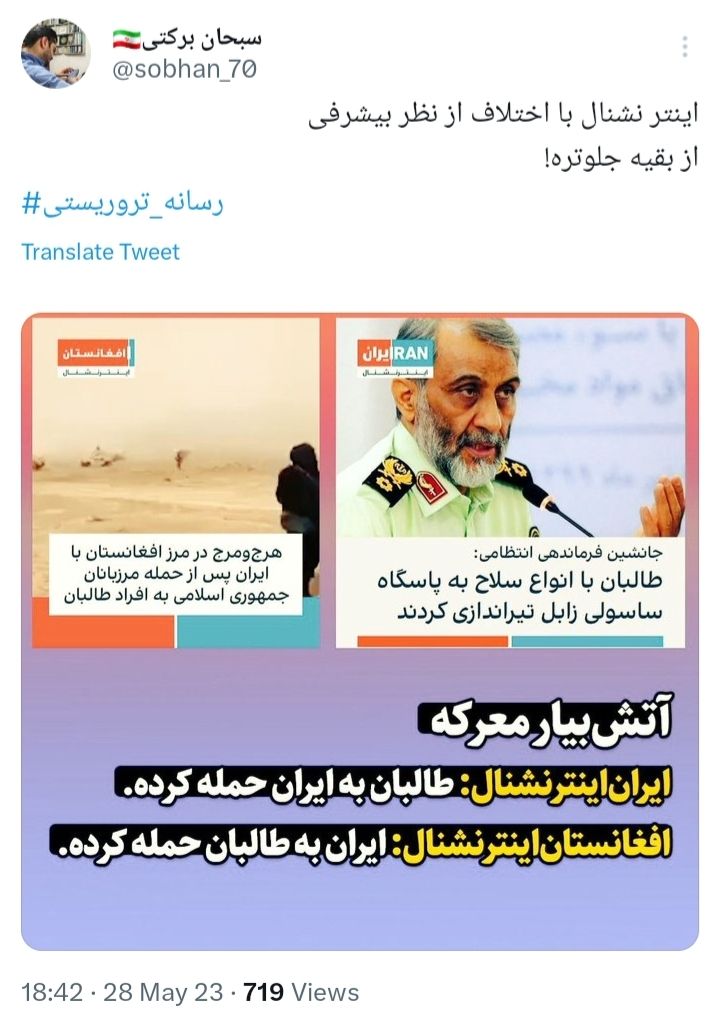 تقلای انگلیسی!/ دست و پا زدن اینترنشنال برای القای سیاست روباه پیر + تصاویر