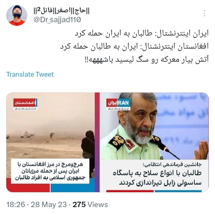 تقلای انگلیسی!/ دست و پا زدن اینترنشنال برای القای سیاست روباه پیر + تصاویر