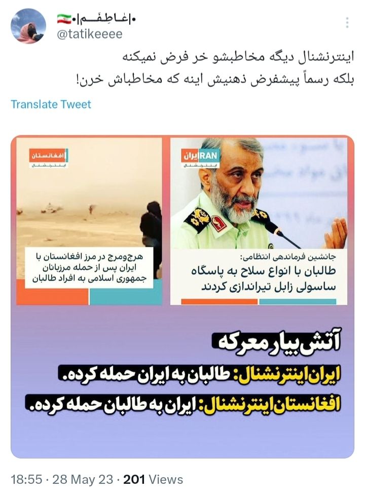 تقلای انگلیسی!/ دست و پا زدن اینترنشنال برای القای سیاست روباه پیر + تصاویر