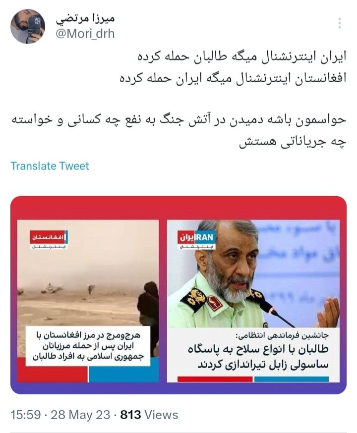 تقلای انگلیسی!/ دست و پا زدن اینترنشنال برای القای سیاست روباه پیر + تصاویر